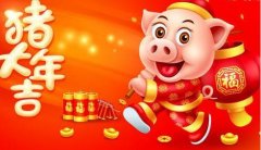 2019年譽(yù)衡管業(yè)春節(jié)放假公告